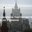 Maillot de bain Россия закрыла торгпредства в Литве и на Украине