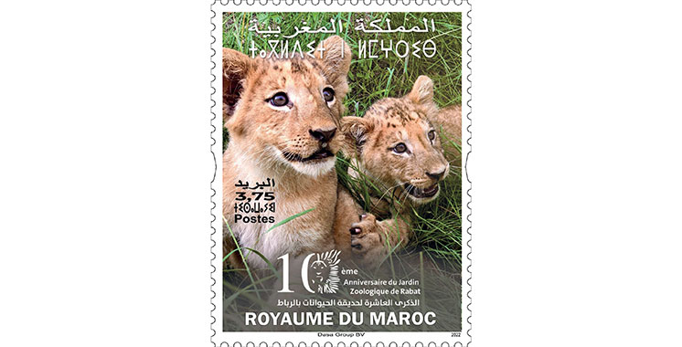 Jardin Barid Al-Maghrib célèbre le 10ème anniversaire du Jardin Zoologique de Rabat à travers un timbre-poste