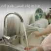 Jeux video Campagne de sensibilisation à l’significance de la préservation de l’eau (vidéos)