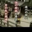 Animaux The Girl Shogun and Her Males Bande-annonce (EN) sur Orange Vidéos