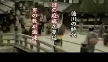 Animaux The Girl Shogun and Her Males Bande-annonce (EN) sur Orange Vidéos